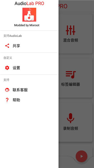 Audiolab 正版免费下载手机软件app截图