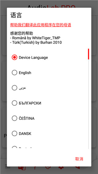 Audiolab 正版免费下载手机软件app截图