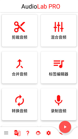 Audiolab 正版免费下载手机软件app截图