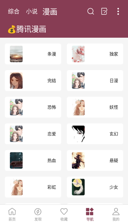 山竹小说 全文免费手机软件app截图