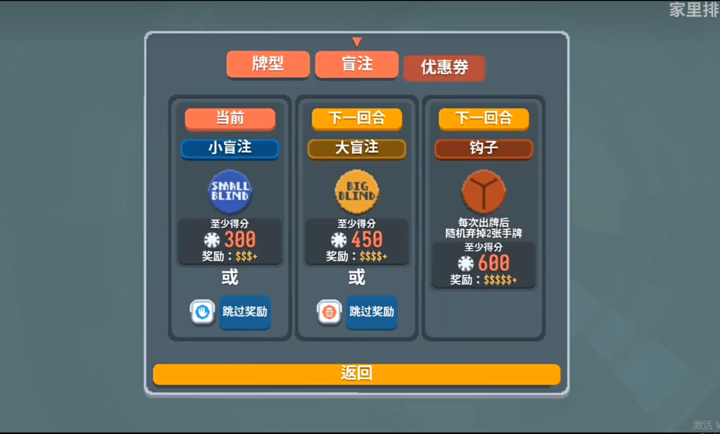 小丑牌 官网中文版手游app截图