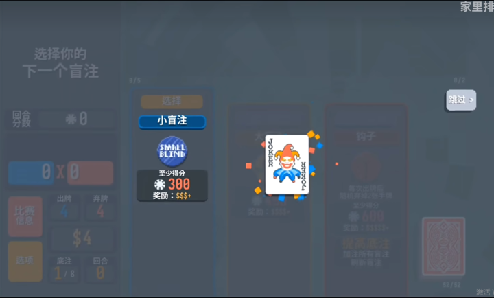 小丑牌 官网中文版手游app截图