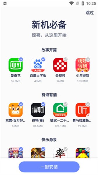 红魔应用中心 官网版手机软件app截图