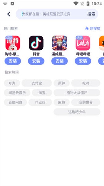 红魔应用中心 官网版手机软件app截图