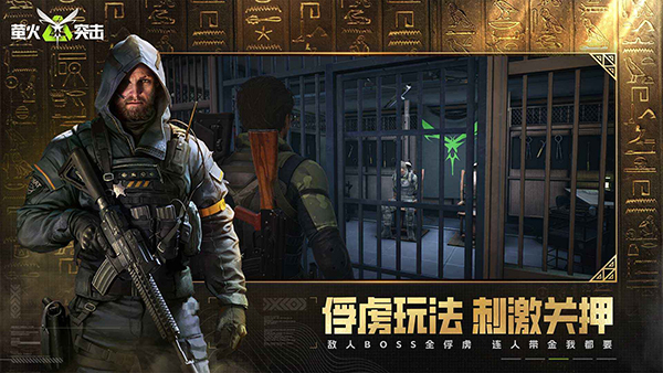 萤火突击 官服最新版手游app截图