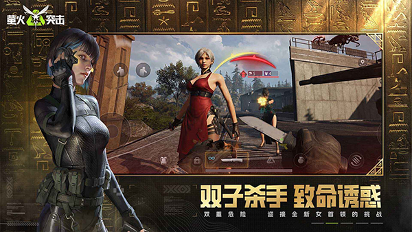 萤火突击 官服最新版手游app截图
