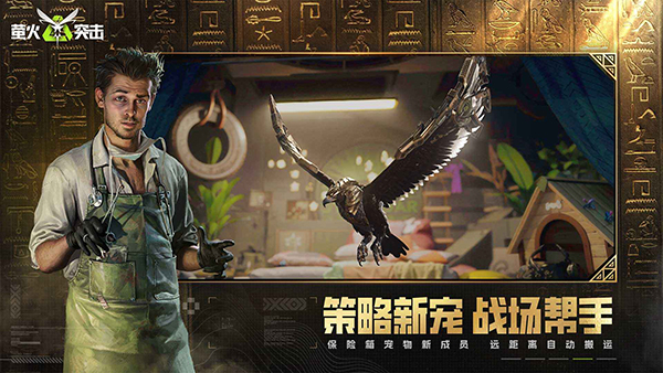 萤火突击 官服最新版手游app截图