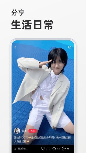 小红书 2025官方正版手机软件app截图