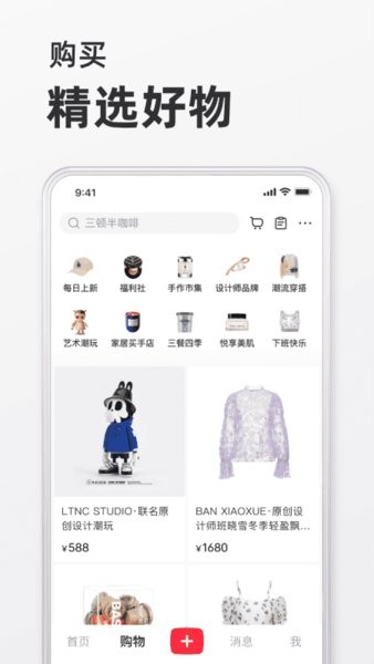 小红书 2025官方正版手机软件app截图