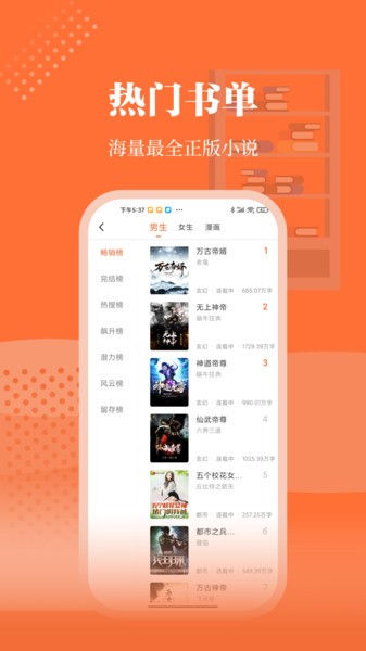 爱读小说 官方安卓版手机软件app截图