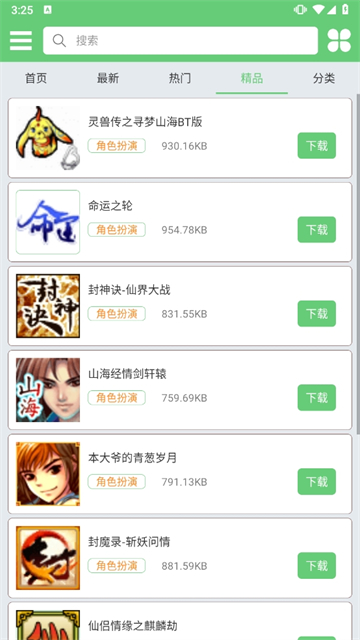 指小游 app安卓版手机软件app截图