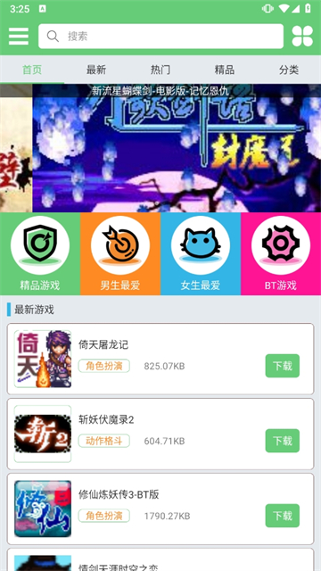 指小游 app安卓版手机软件app截图