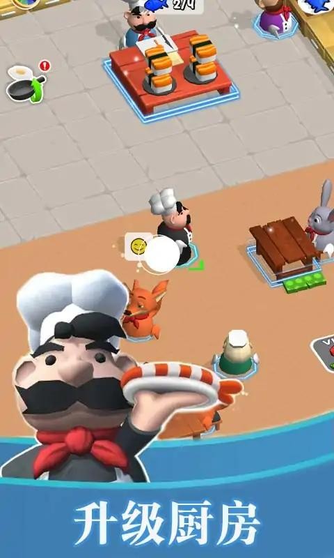 厨师烹饪冒险手游app截图