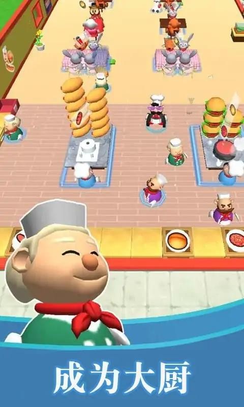 厨师烹饪冒险手游app截图