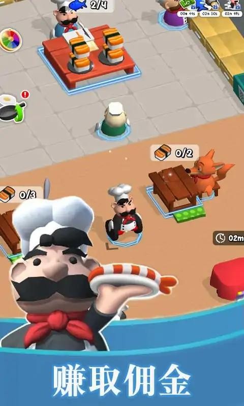 厨师烹饪冒险手游app截图