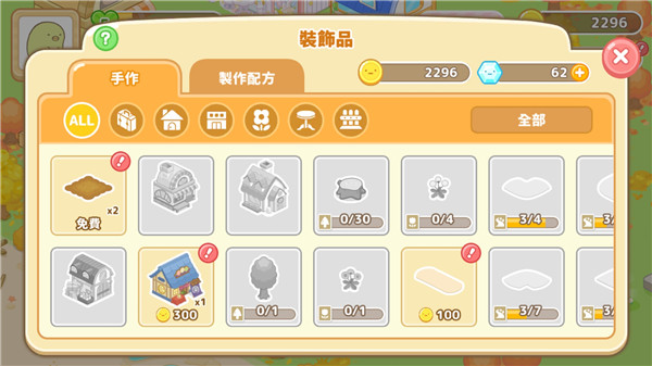 角落小伙伴农场 官方正版手游app截图