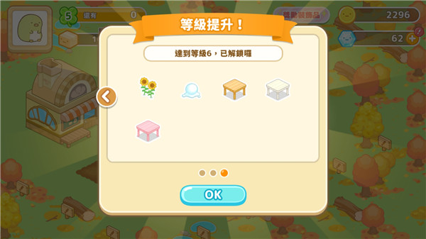 角落小伙伴农场 官方正版手游app截图