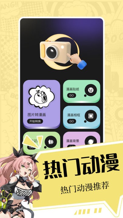 iwara 安装入口手机软件app截图