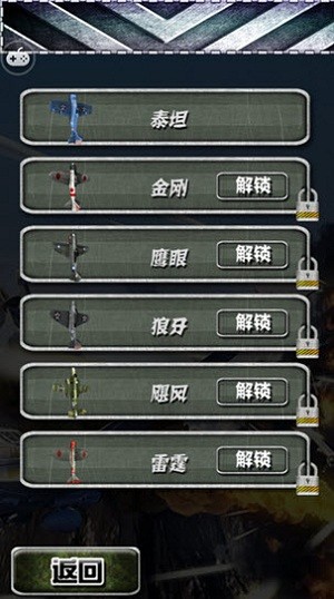 1942秘密任务手游app截图