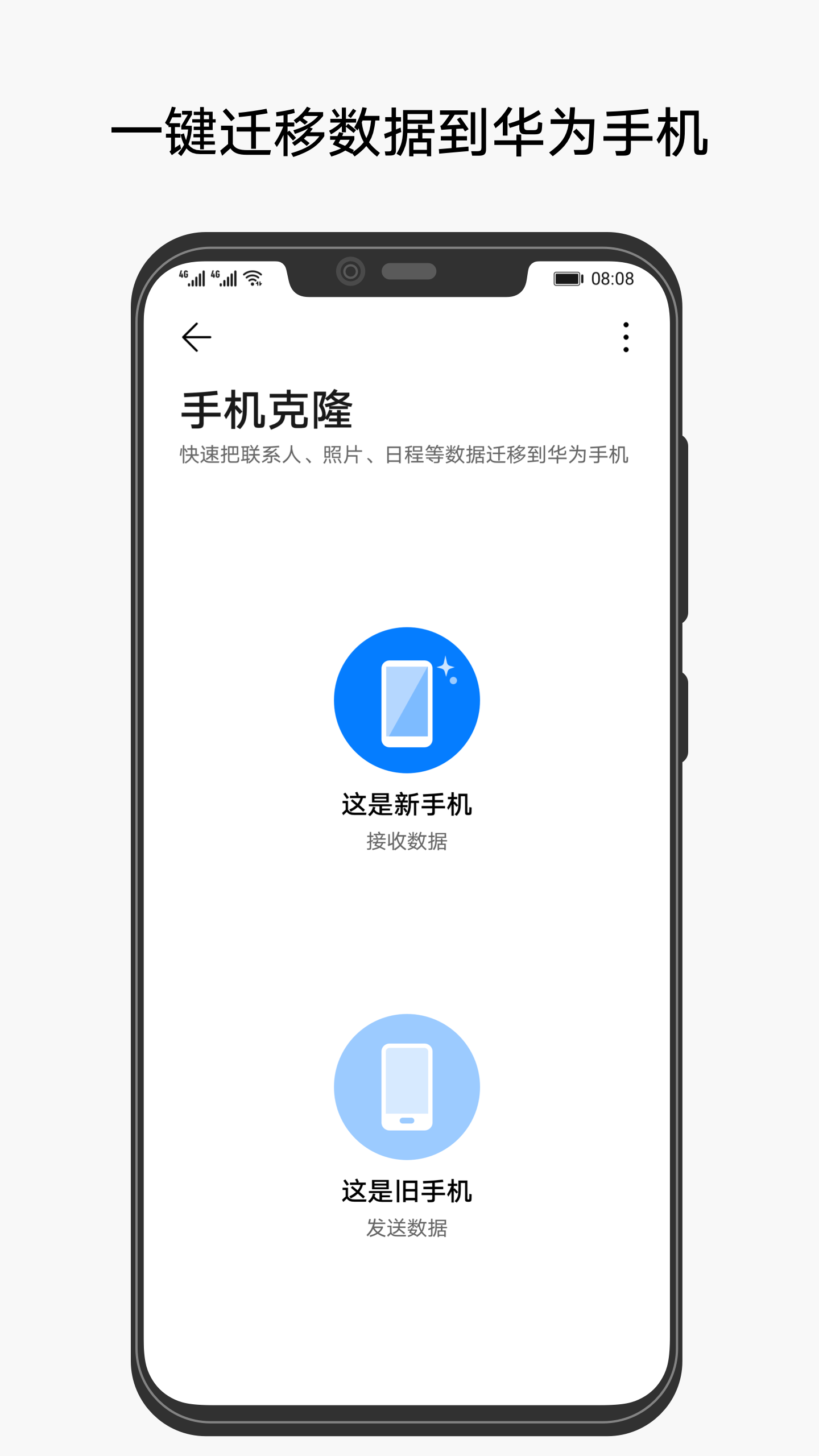 平板克隆 app手机软件app截图