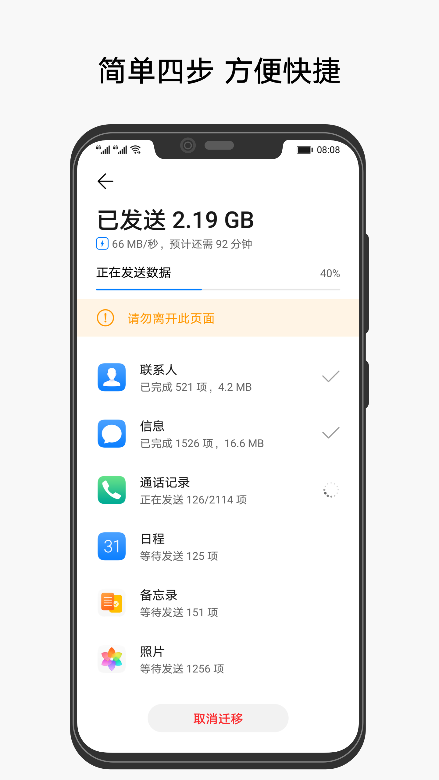 平板克隆 app手机软件app截图
