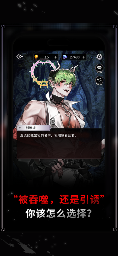 地狱之吻 官方版手游app截图