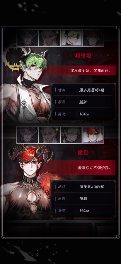 地狱之吻 官方版手游app截图