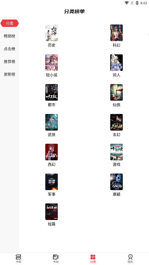 火文小说 VIP版手机软件app截图
