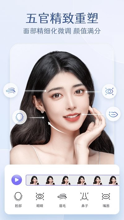 PrettyUp 免费画头发手机软件app截图