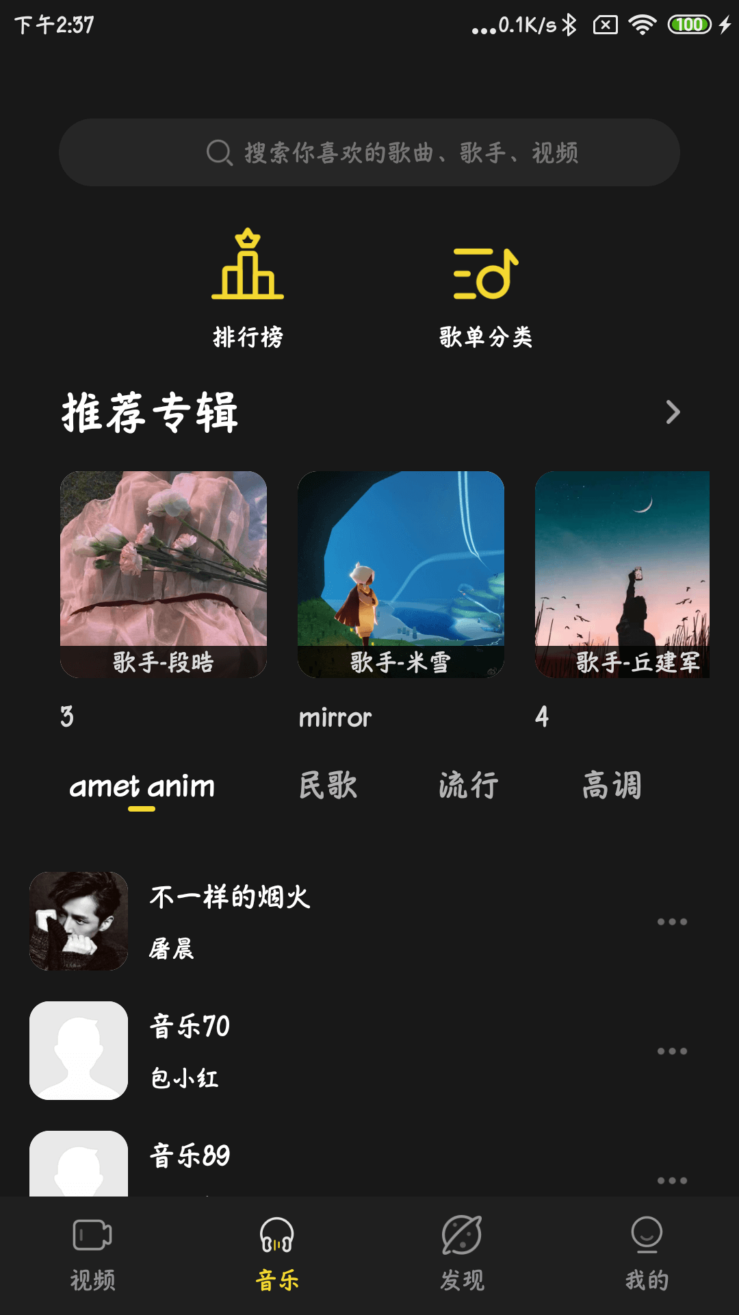 涯悠音乐 最新版本手机软件app截图