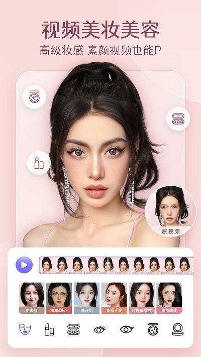 PrettyUp 2025官方正版免费版手机软件app截图