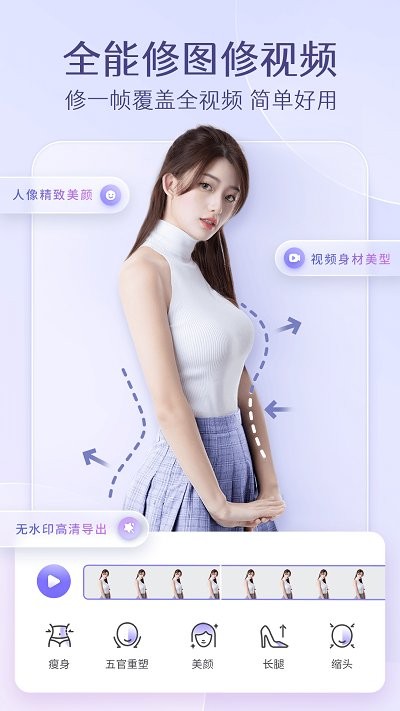 PrettyUp 2025官方正版免费版手机软件app截图