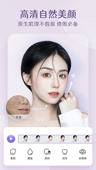PrettyUp 2025官方正版免费版手机软件app截图