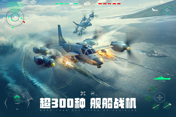 现代战舰 2025最新安装入口手游app截图