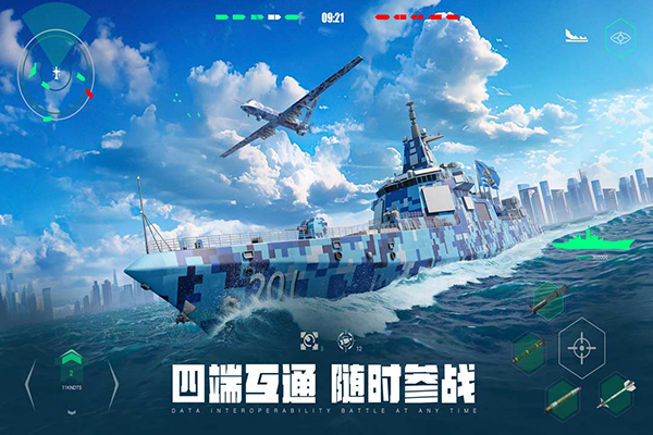 现代战舰 2025最新安装入口手游app截图