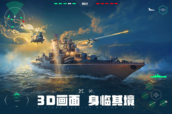 现代战舰 2025最新安装入口手游app截图
