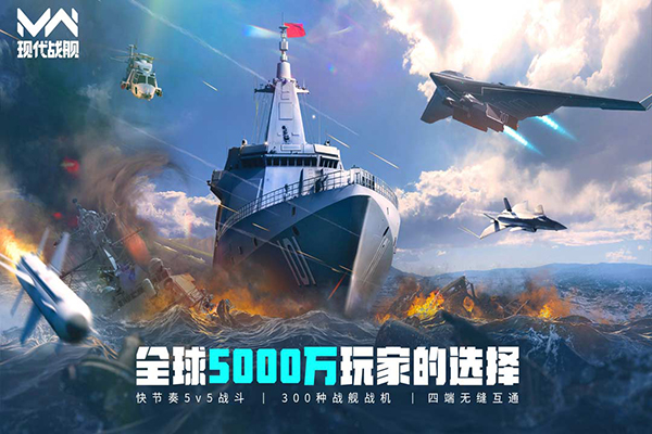 现代战舰 2025最新安装入口手游app截图