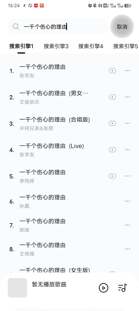 音乐时刻 app官网网址手机软件app截图