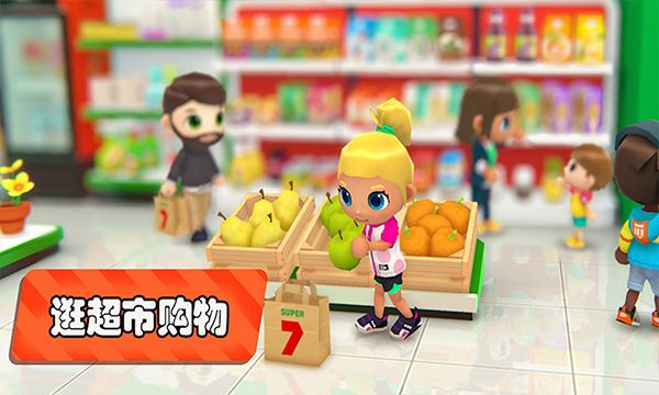 梦幻都市我的城市 无广告版手游app截图
