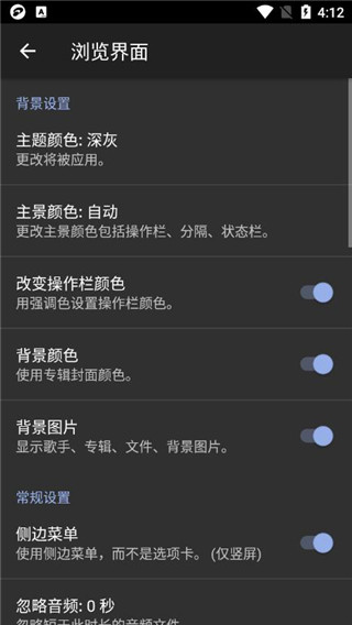 jetaudio 直装版手机软件app截图