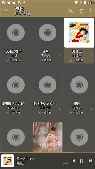 jetaudio 直装版手机软件app截图
