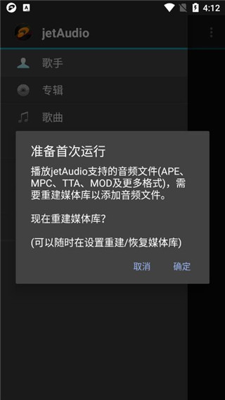 jetaudio 直装版手机软件app截图