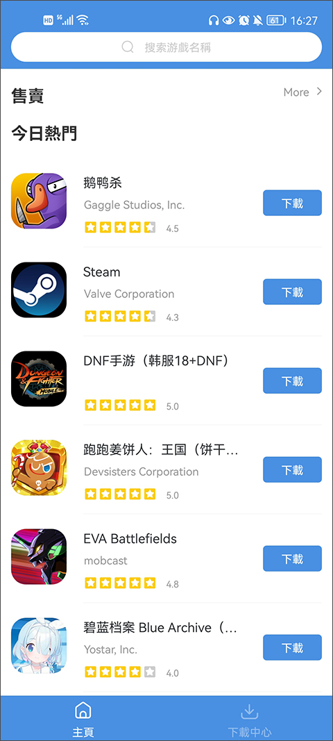 gamestoday 最新2025手机软件app截图