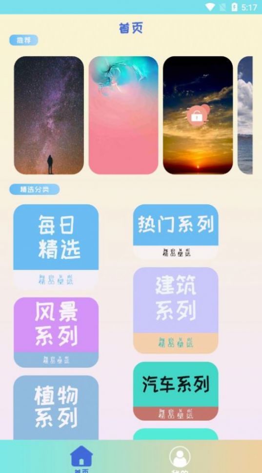 灵动壁纸 app2025最新下载手机软件app截图