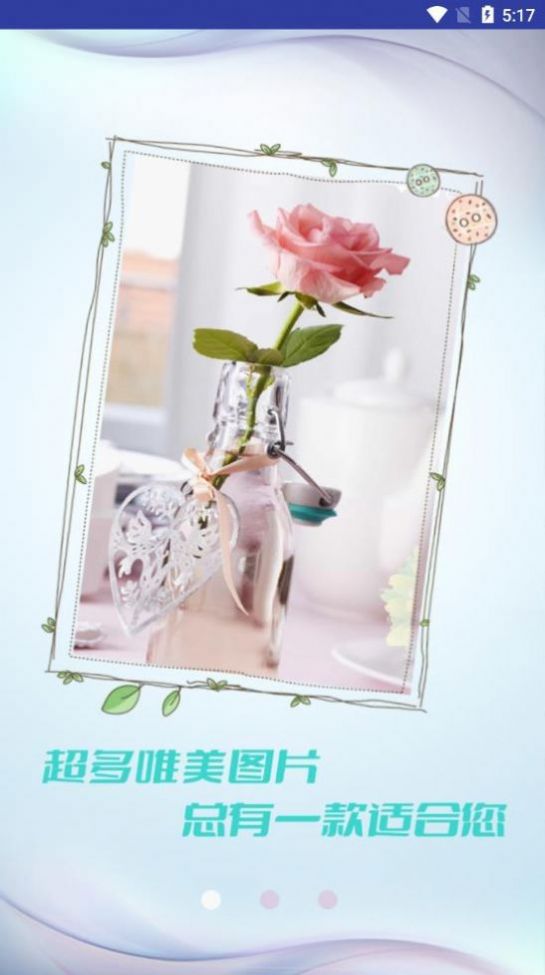 灵动壁纸 app2025最新下载手机软件app截图