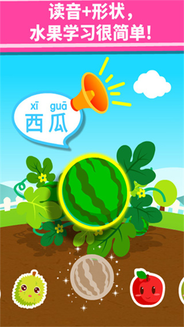 宝宝爱水果手游app截图