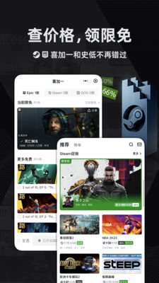 steam小黑盒 手机版手机软件app截图