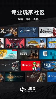 steam小黑盒 手机版手机软件app截图