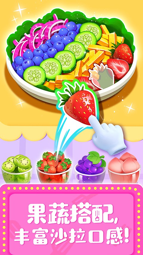 宝宝巴士奇妙料理餐厅手游app截图