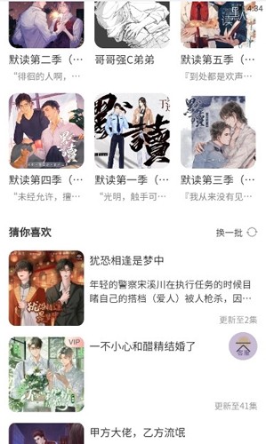 腐竹FM 在线听广播剧手机软件app截图